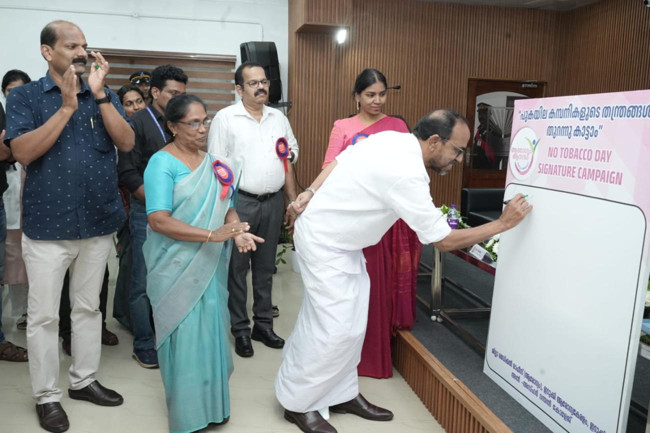 Aroghya Anantham 2.0